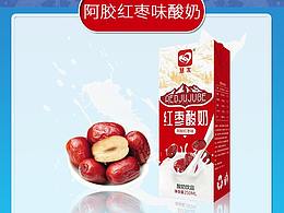 慧友红枣酸奶详情页