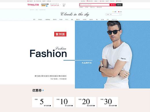 电商