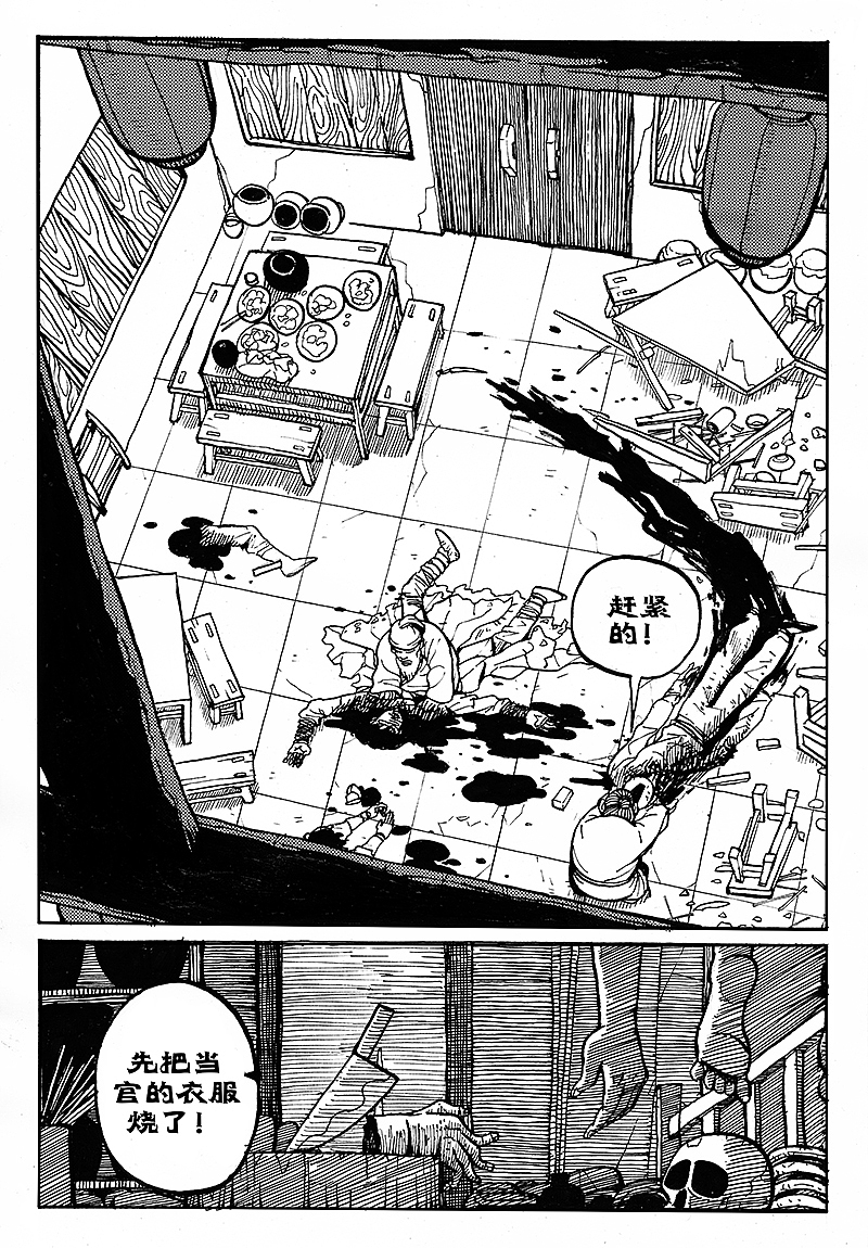 《客栈》第三章最终回_侠客（下）