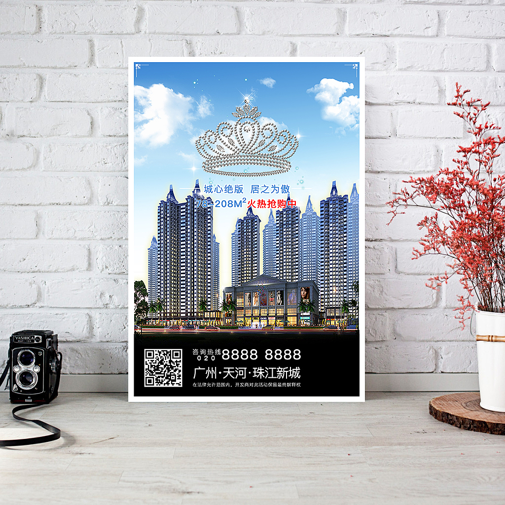 房地产（图ZNzc1MzMyMDA=） - 海报 - 站酷设计师苦逼设计师000原创素材 - 站酷ZCOOL