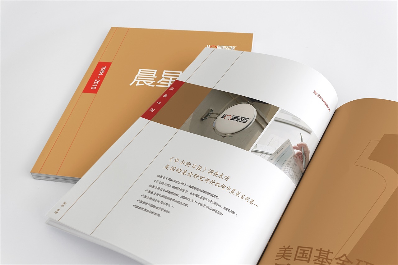 晨星基金（图ZMTE1NTEzNDMy） - 书籍/画册 - 站酷设计师夏琨设计原创素材 - 站酷ZCOOL