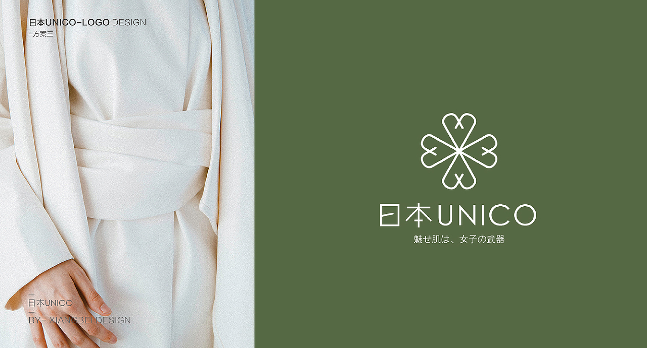 日本UNICO 女性品牌LOGO设计（图ZMTY1NjI3NDky） - 品牌 - 站酷设计师瓶子的幸福生活原创素材 - 站酷ZCOOL