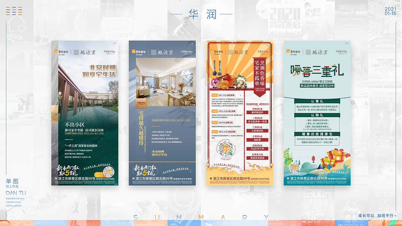 2020年度作品整理（图ZMjM5OTU4MDYw） - 海报 - 站酷设计师发型去哪儿了原创素材 - 站酷ZCOOL