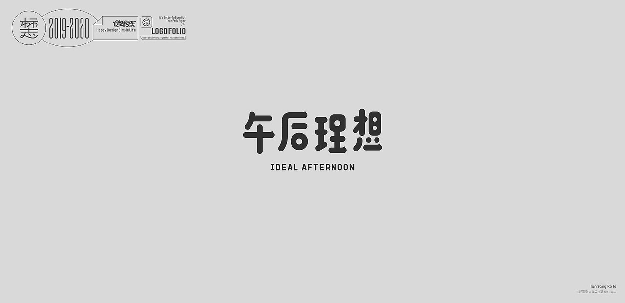 标志2019-2020（图ZMjUxMjYzMzI4） - 品牌 - 站酷设计师懒羊可乐原创素材 - 站酷ZCOOL