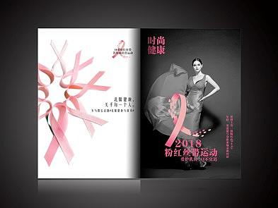 粉红丝带运动--爱护乳腺 AI不宜迟