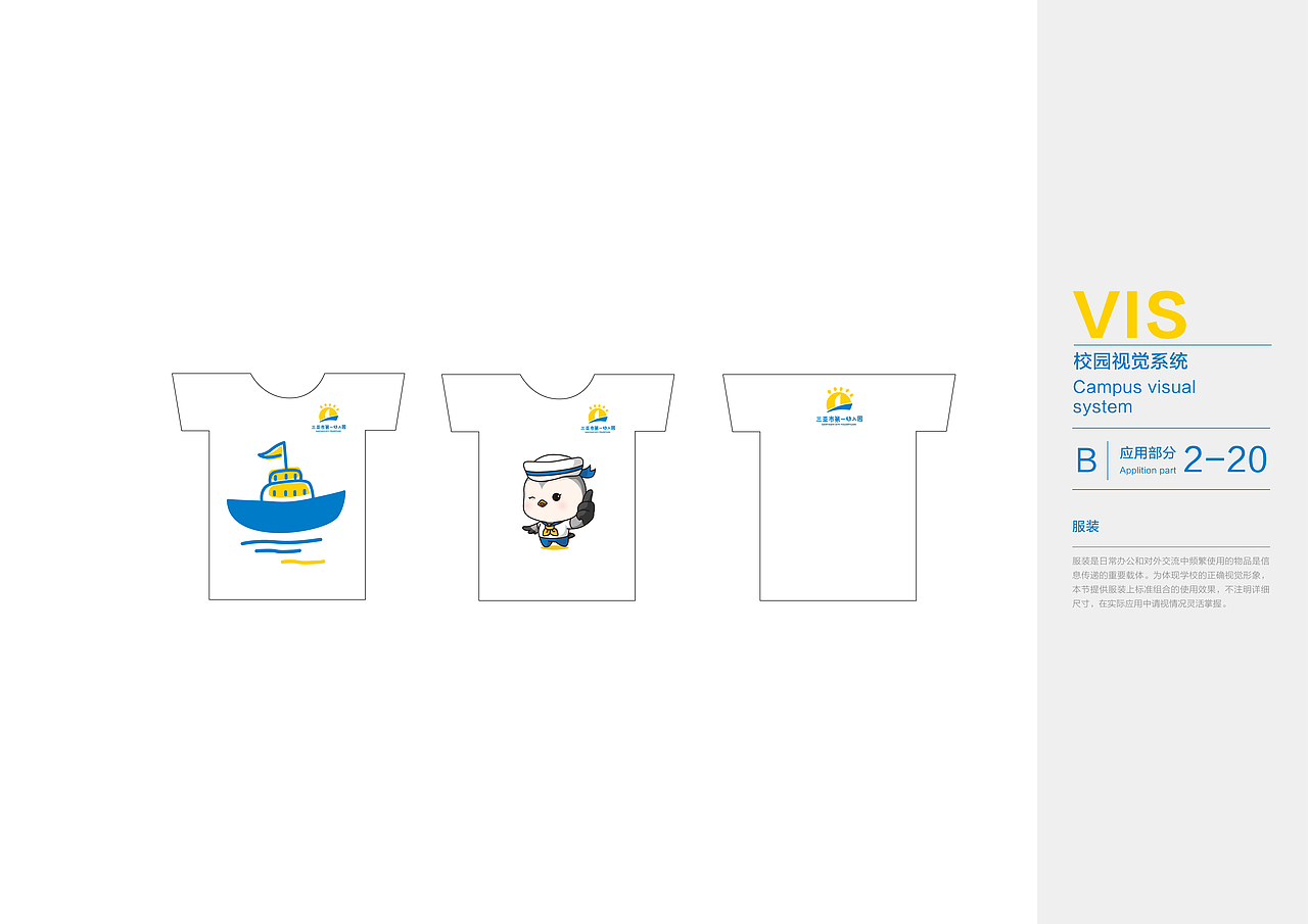 三亚市第一幼儿园