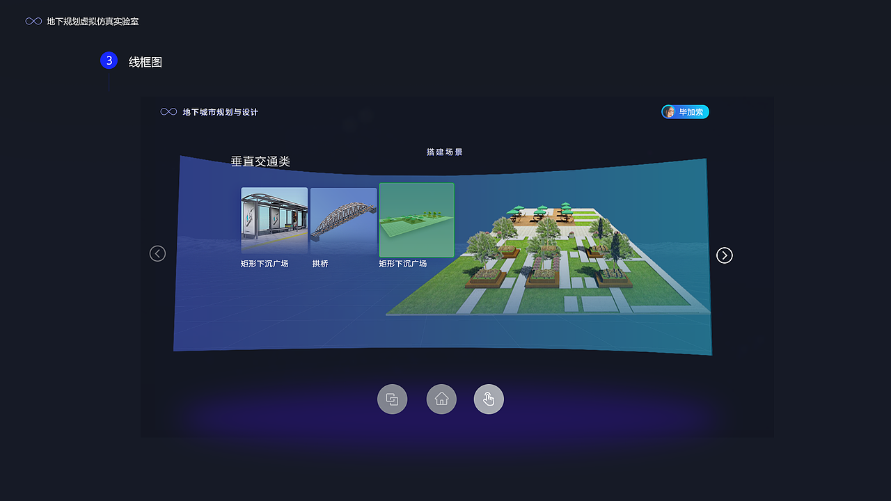 地下城市规划与设计holomax