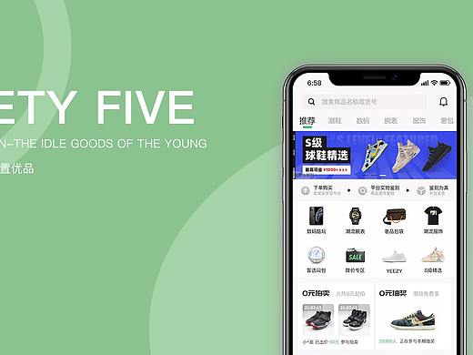 NINETY-FIVE FUN（個(gè)人主頁-ZNDgzMDIzNDA=） - APP界面 - 站酷設(shè)計(jì)師宮辛亭原創(chuàng)素材 - 站酷ZCOOL