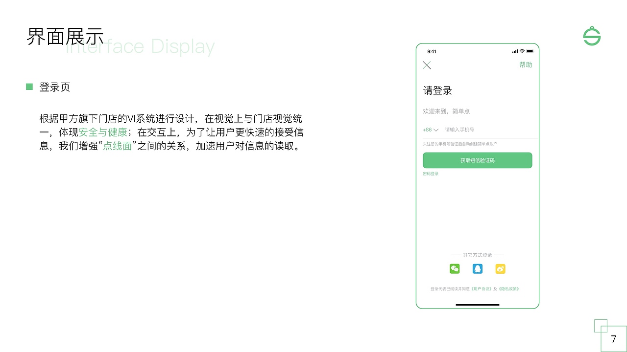 个人作品集（图ZMjUzODMxMTI0） - APP界面 - 站酷设计师不知名的T先生原创素材 - 站酷ZCOOL