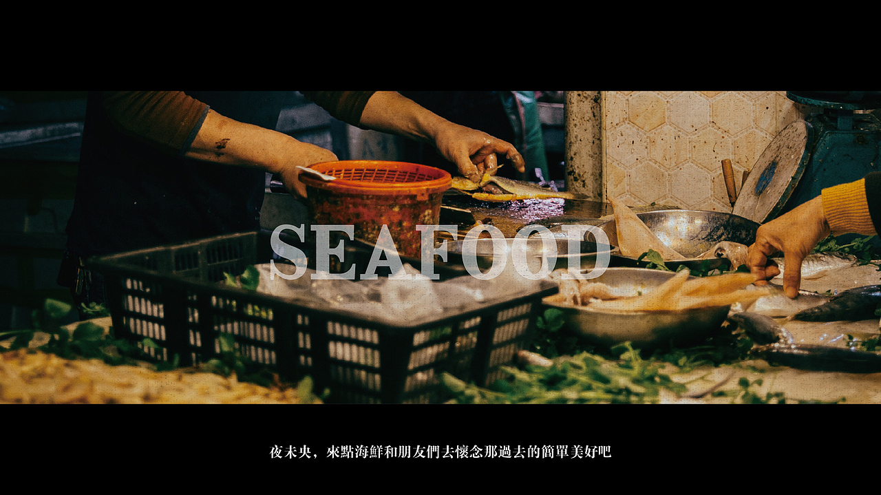 繁禧海鲜火锅（图ZMjY0OTU5Mjgw） - 品牌 - 站酷设计师崔光旭KRIS原创素材 - 站酷ZCOOL