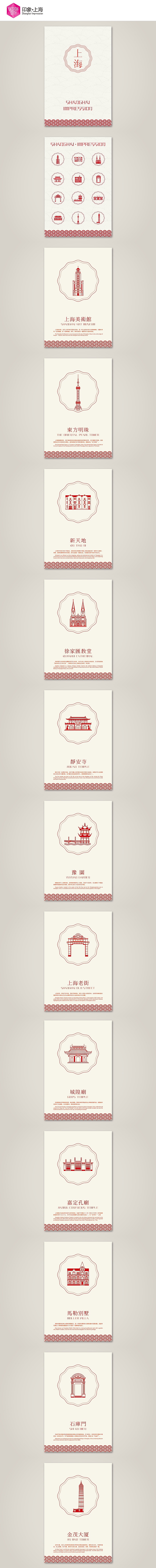 印象上海(图ZNDQ1MDE5Ng==) - 生活用品 - 站酷设计师明明喜爱原创素材 - 站酷ZCOOL