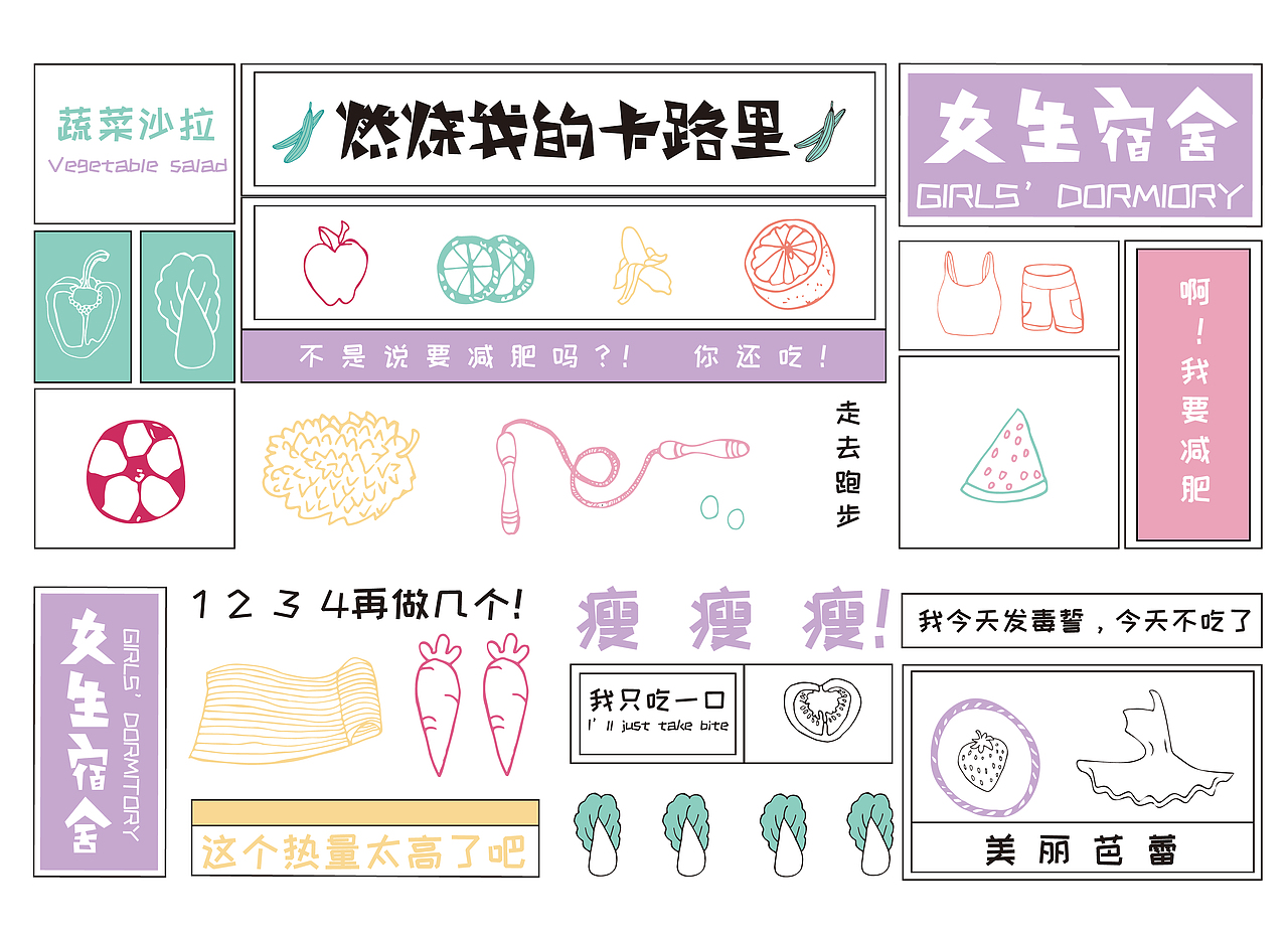 女生宿舍品牌文创设计（图ZMTY3Mzc4MDU2） - 品牌 - 站酷设计师桃叶尖上尖原创素材 - 站酷ZCOOL