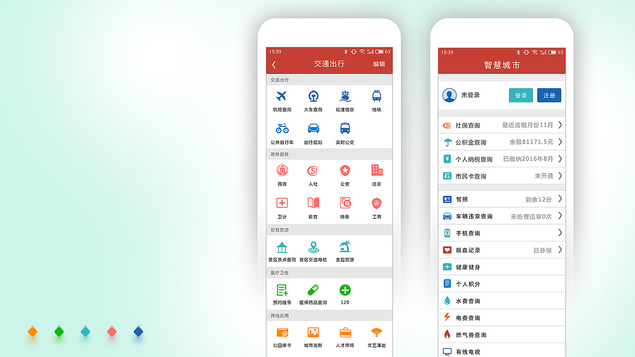 UI设计（图ZMTc5MzMyNzcy） - 软件界面 - 站酷设计师曹家大官人原创素材 - 站酷ZCOOL