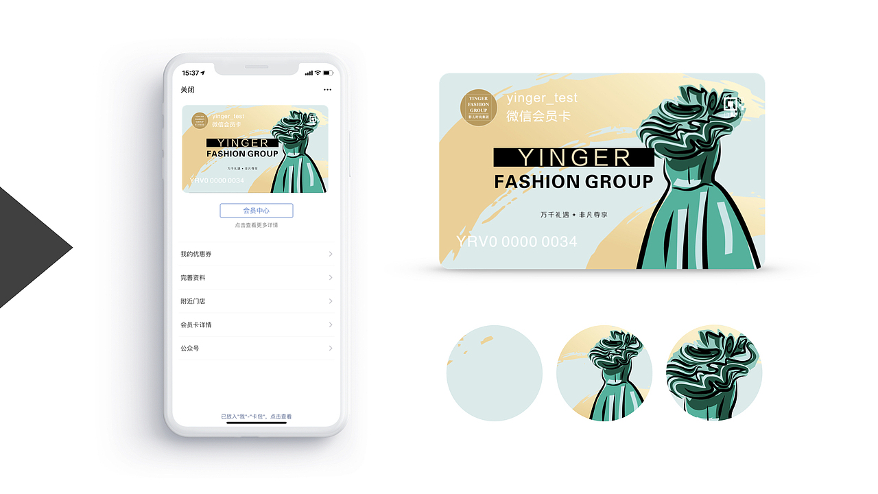 「YINGER VIP CARD」比稿（图ZMTg1MTU3MjIw） - 其他UI - 站酷设计师minitoto815原创素材 - 站酷ZCOOL