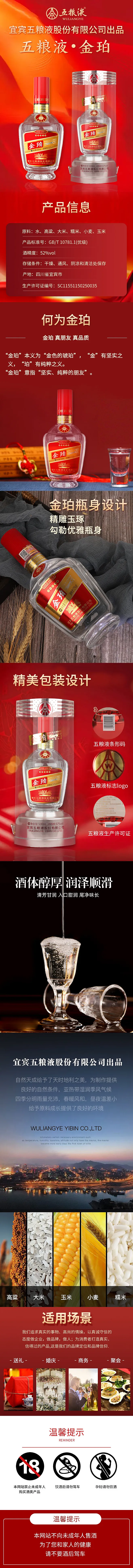 五粮液*金珀（图ZMjY0ODI4ODg4） - 电商 - 站酷设计师小韩的自律生活原创素材 - 站酷ZCOOL
