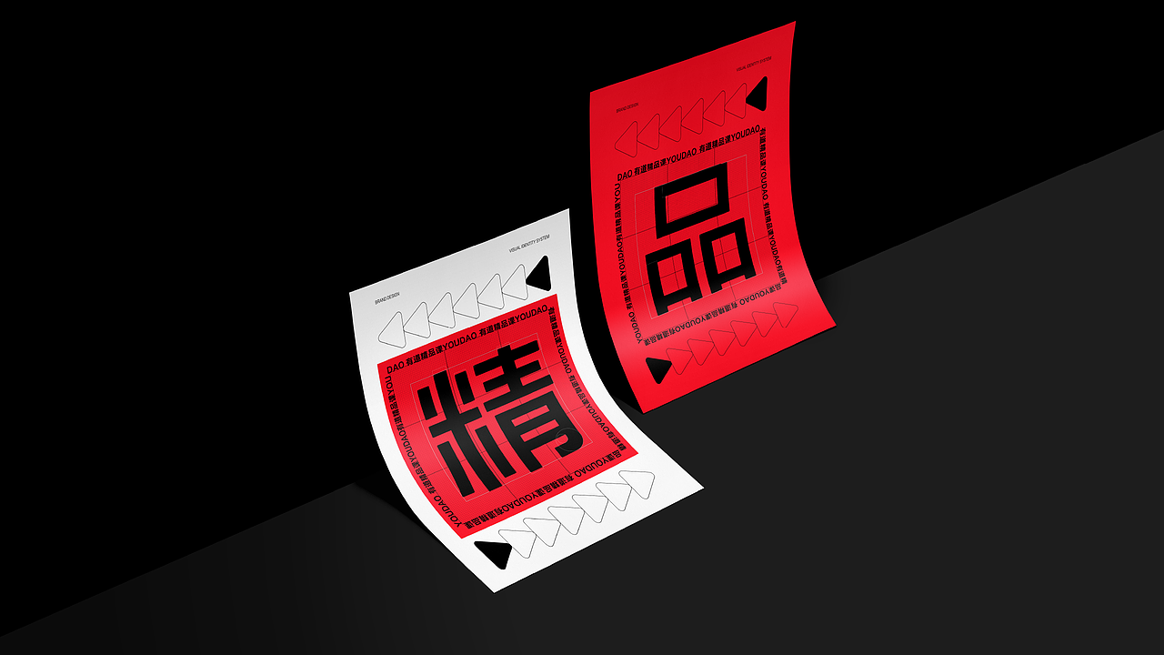 有道精品课品牌升级