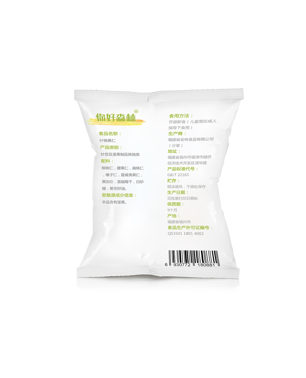 水彩卡通风格的包装设计