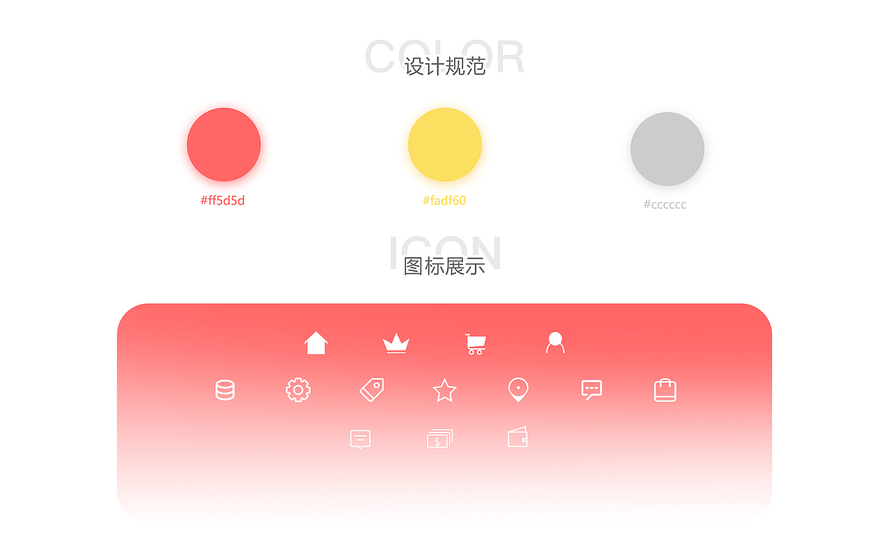 电商类的APP练习（图ZODU2OTg4NzY=） - APP界面 - 站酷设计师芳芳来了原创素材 - 站酷ZCOOL