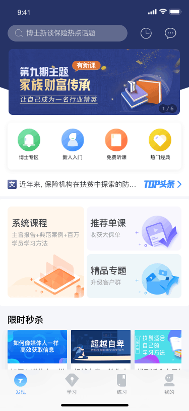 知识付费平台界面设计（图ZMTY2MDE4NDY0） - 其他网页 - 站酷设计师图图大人0917原创素材 - 站酷ZCOOL