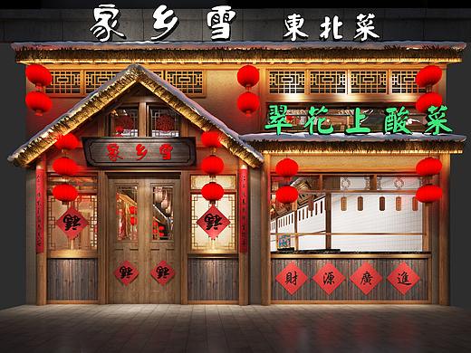 家乡雪东北菜 | 餐饮品牌空间设计