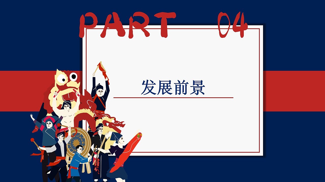 毕业设计:百色特色旅游商品开发策划案