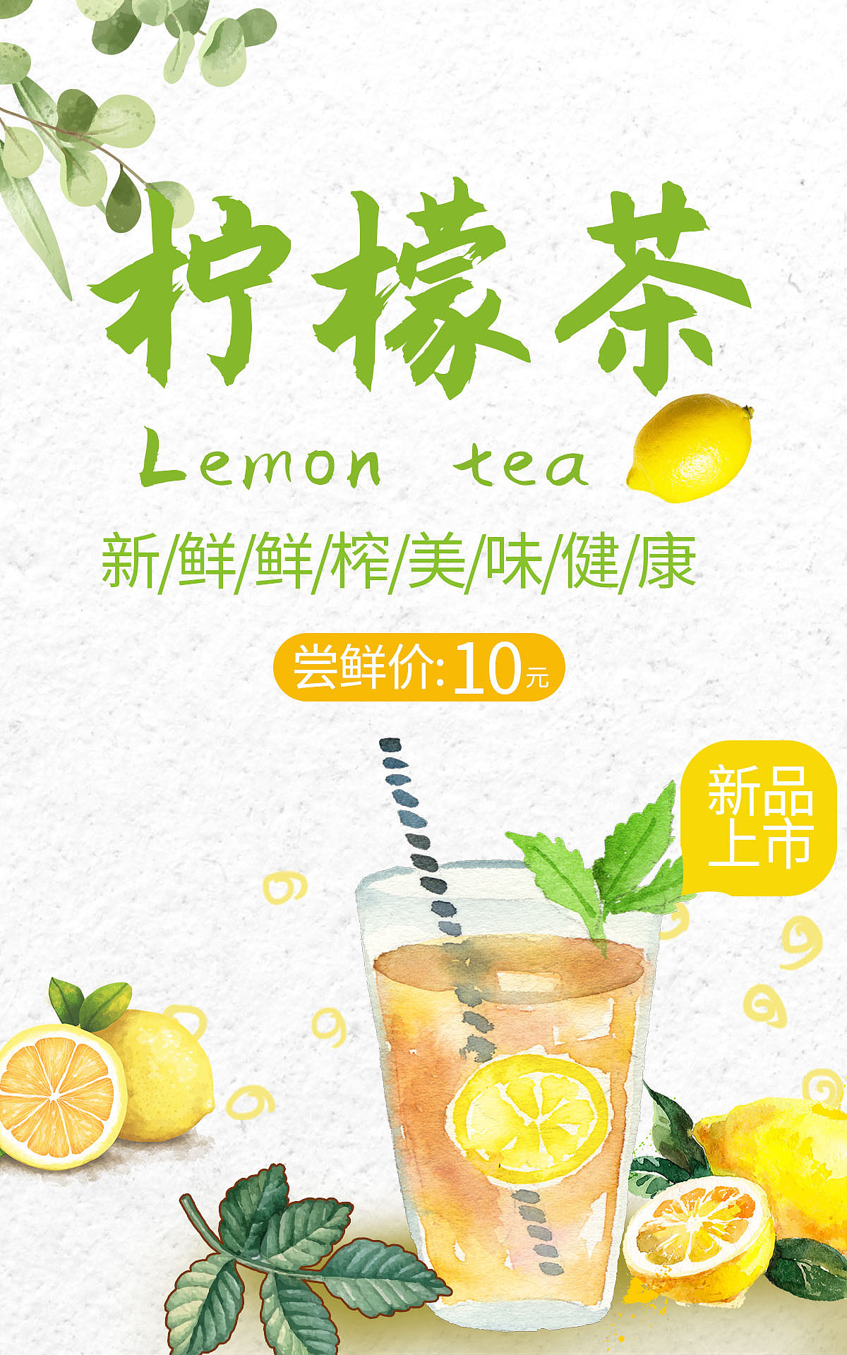 灰色黄绿色手绘饮品下午茶饮品柠檬水海报banner（图ZMjYxNzYxNTcy） - 海报 - 站酷设计师倒水之人原创素材 - 站酷ZCOOL
