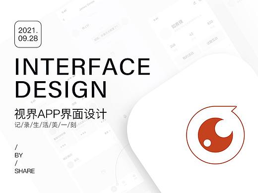 视界APP界面设计（个人主页-ZNTgyOTU1OTY=） - APP界面 - 站酷设计师喜欢牧羊少年原创素材 - 站酷ZCOOL