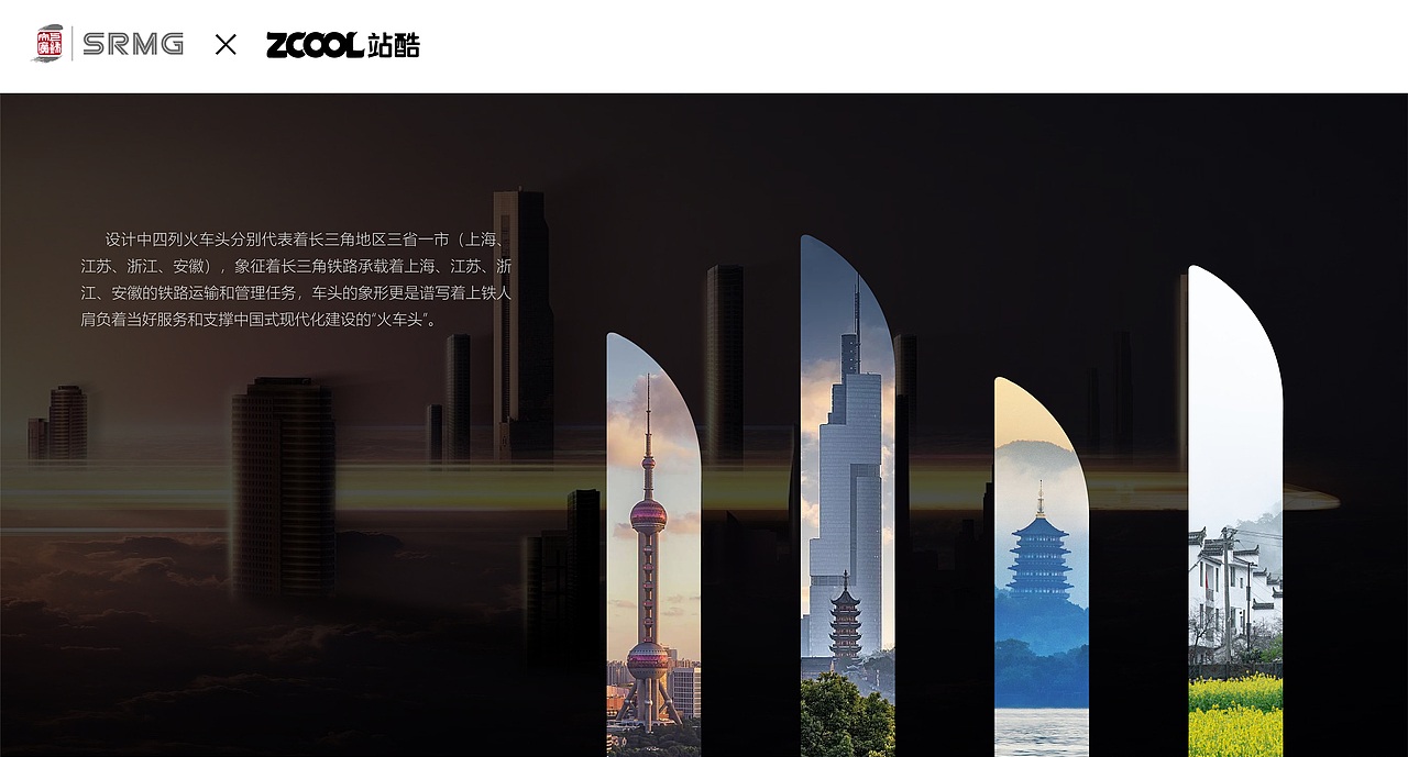 长三角铁路文创LOGO设计（图ZMzM1NDg1MDY4） - Logo - 站酷设计师YuLaoTou原创素材 - 站酷ZCOOL