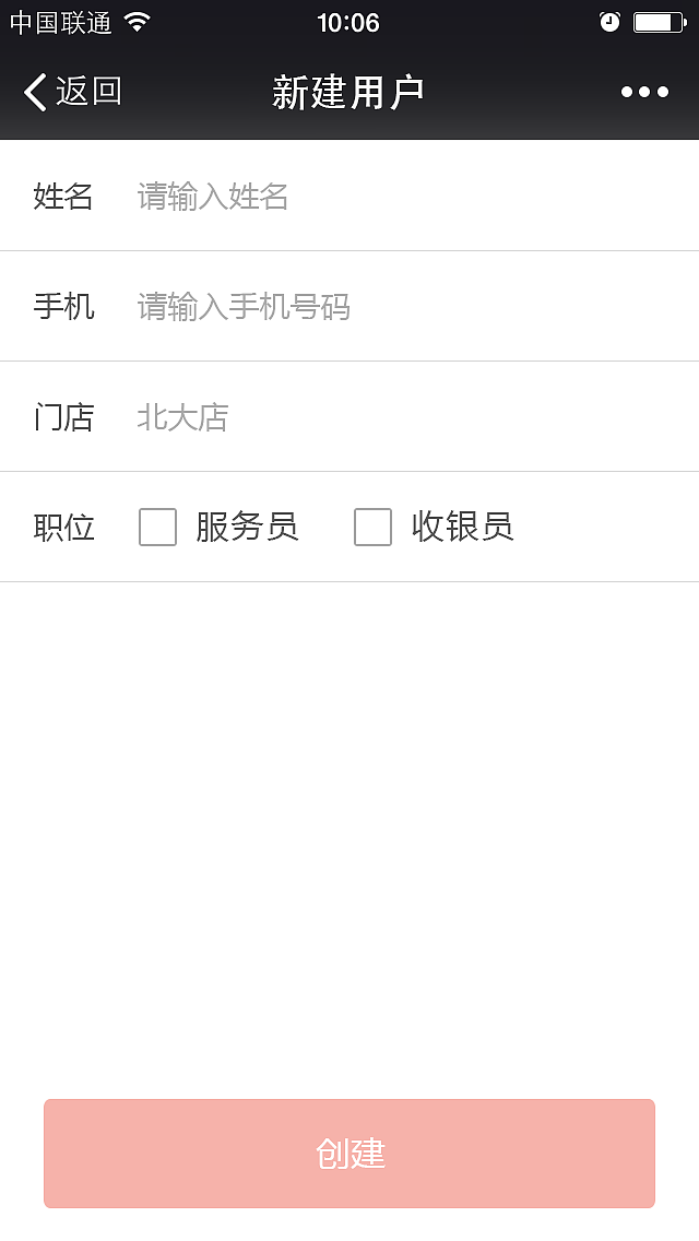 立火云餐厅－品管微信端（图ZMTEwNzM0NDgw） - APP界面 - 站酷设计师xue2012原创素材 - 站酷ZCOOL