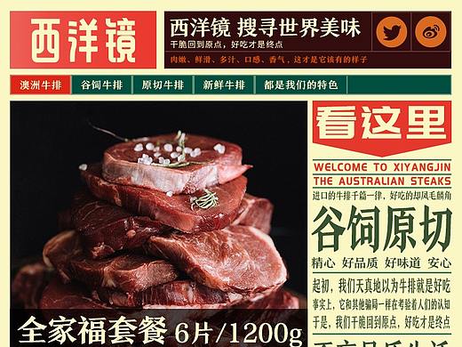 谷饲慢养180天好牛排