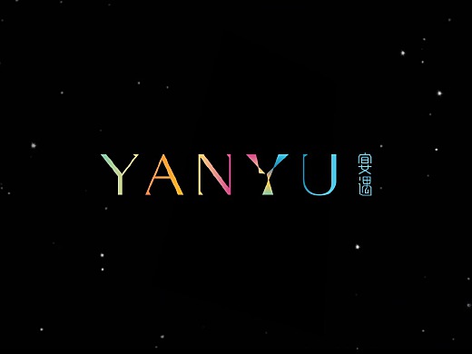 宴遇 | YANYU