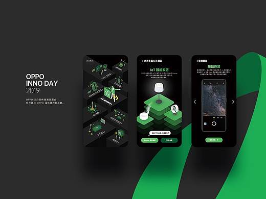 H5丨OPPO INNO DAY 2019 H5&WEB