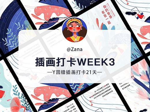 网易云音乐H5 Redesign