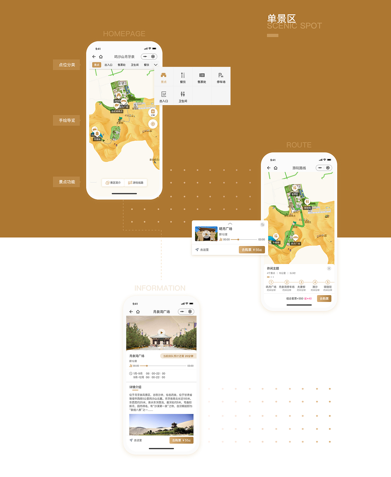 游敦煌二期-智慧导览（图ZMjUxNjc3NDIw） - APP界面 - 站酷设计师Memo_Zhang原创素材 - 站酷ZCOOL
