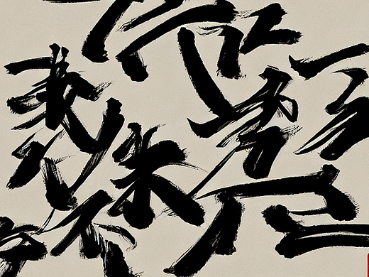 #AI创作实验室#往复