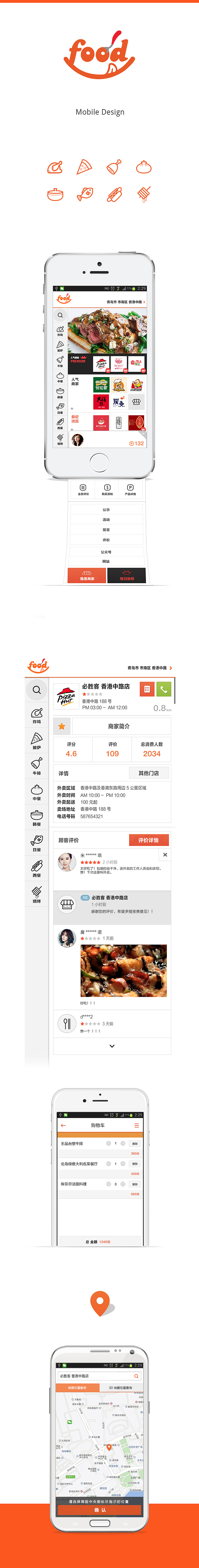 餐饮app UX 习作练习（图ZMjQ2NzgzNTI=） - APP界面 - 站酷设计师cvb000原创素材 - 站酷ZCOOL