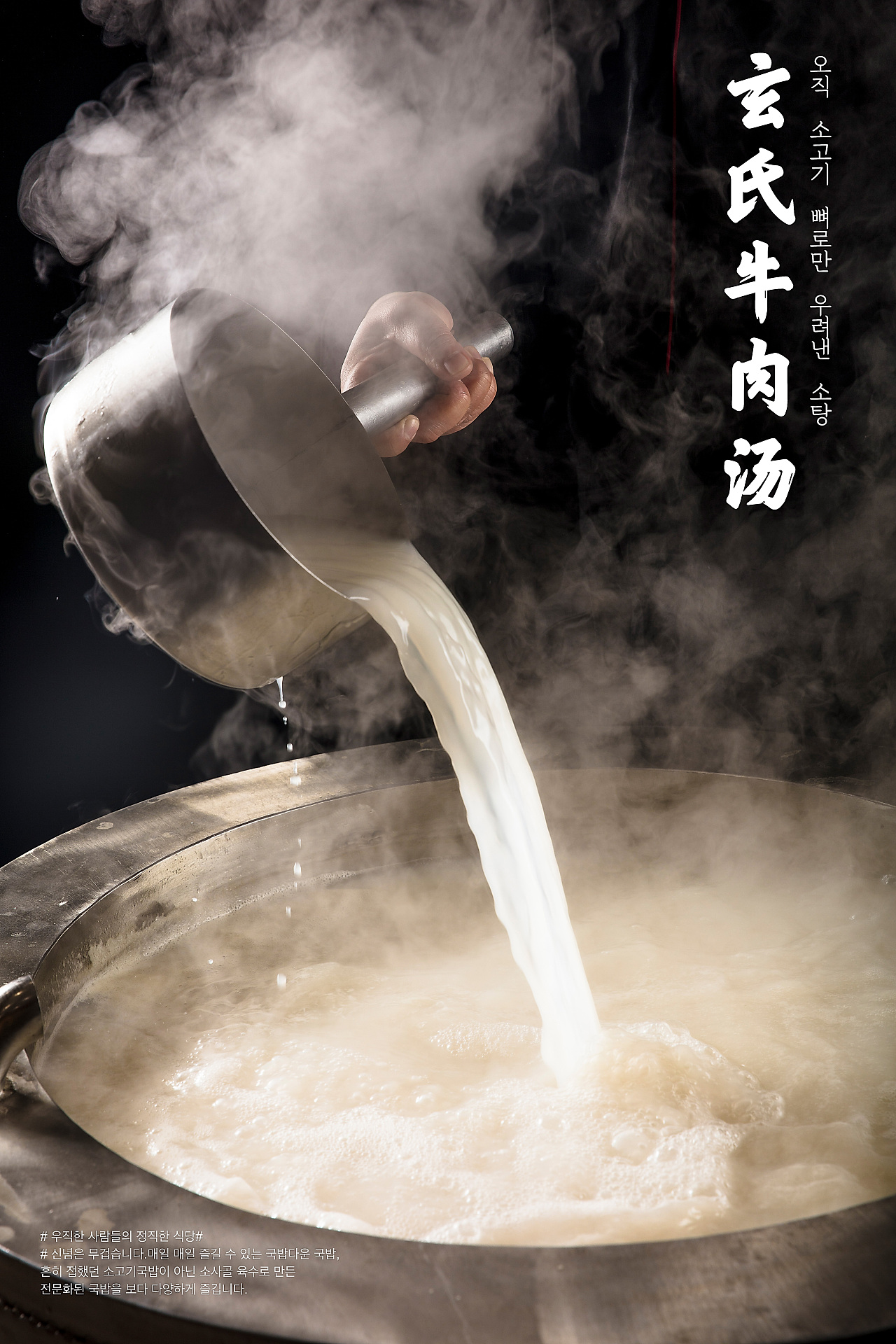 牛肉汤摄影作品