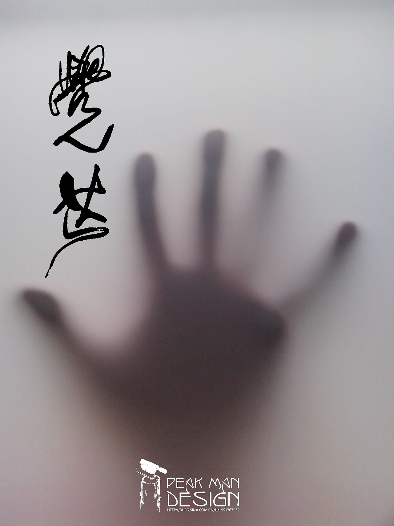 不记得的行为艺术练习?