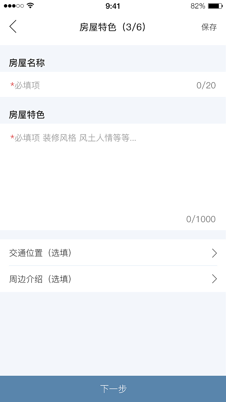 民宿APP（图ZMjAyNzYwODI4） - APP界面 - 站酷设计师噜噜噜0828原创素材 - 站酷ZCOOL