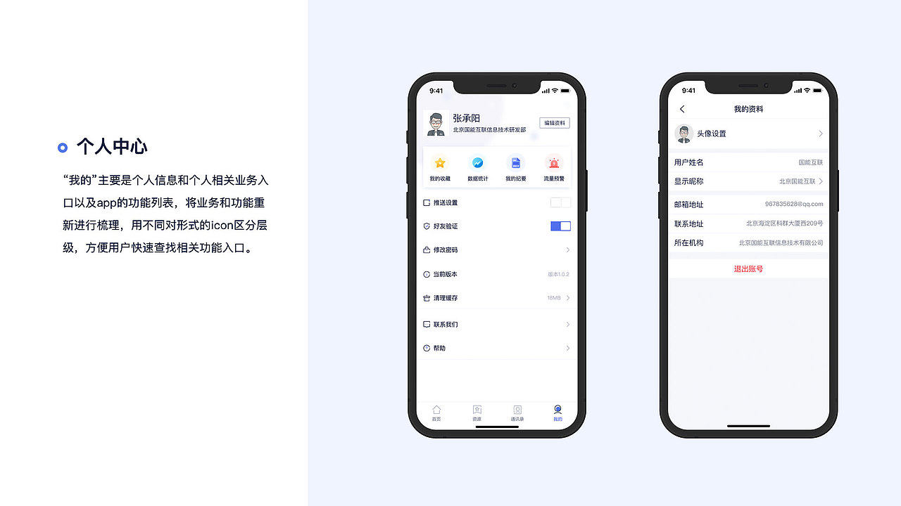 国能互联云视频v2.0 APP改版（图ZMjU4MTg0NTY0） - APP界面 - 站酷设计师NNNNeptune原创素材 - 站酷ZCOOL
