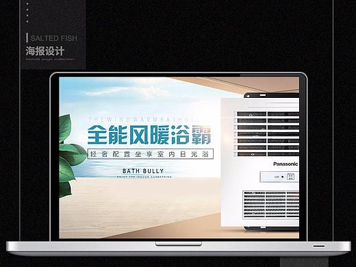 电器海报