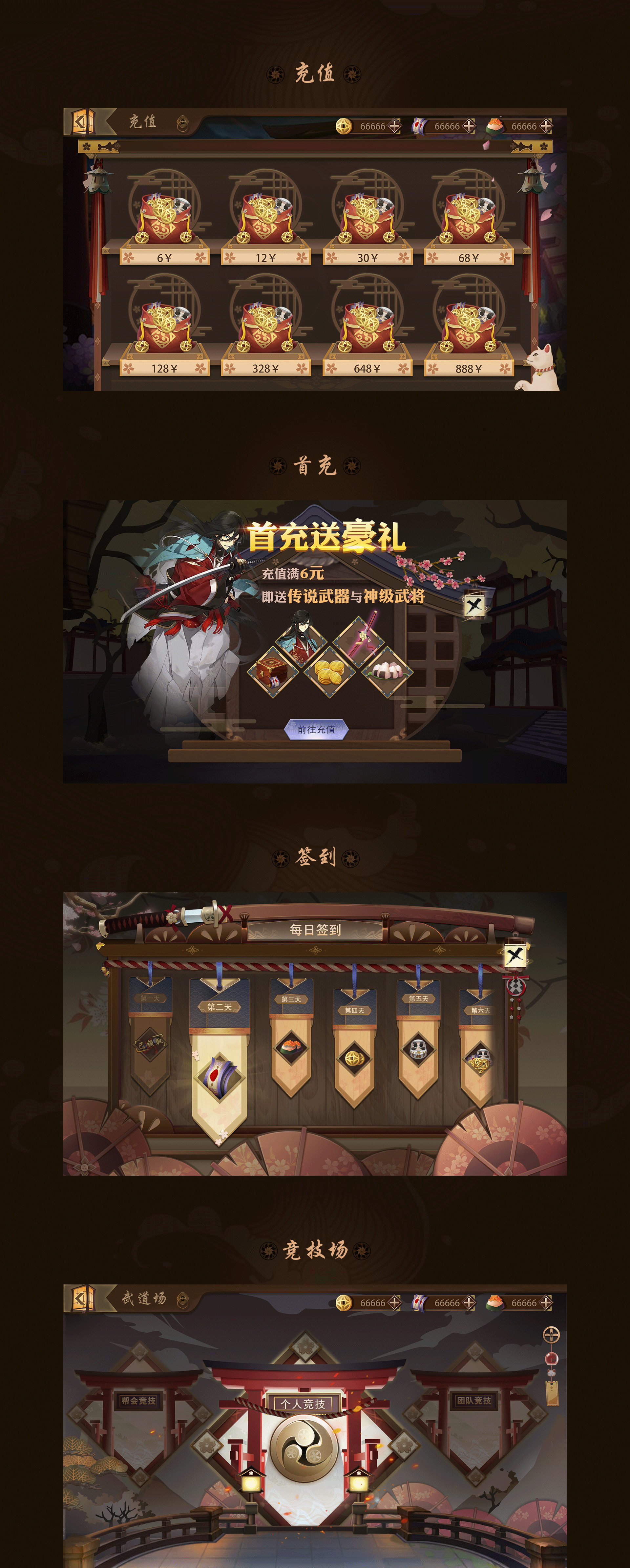 团队项目作品-《妖刀铭》（图ZOTc1NTQ4MDA=） - 游戏UI - 站酷设计师檀邵君原创素材 - 站酷ZCOOL