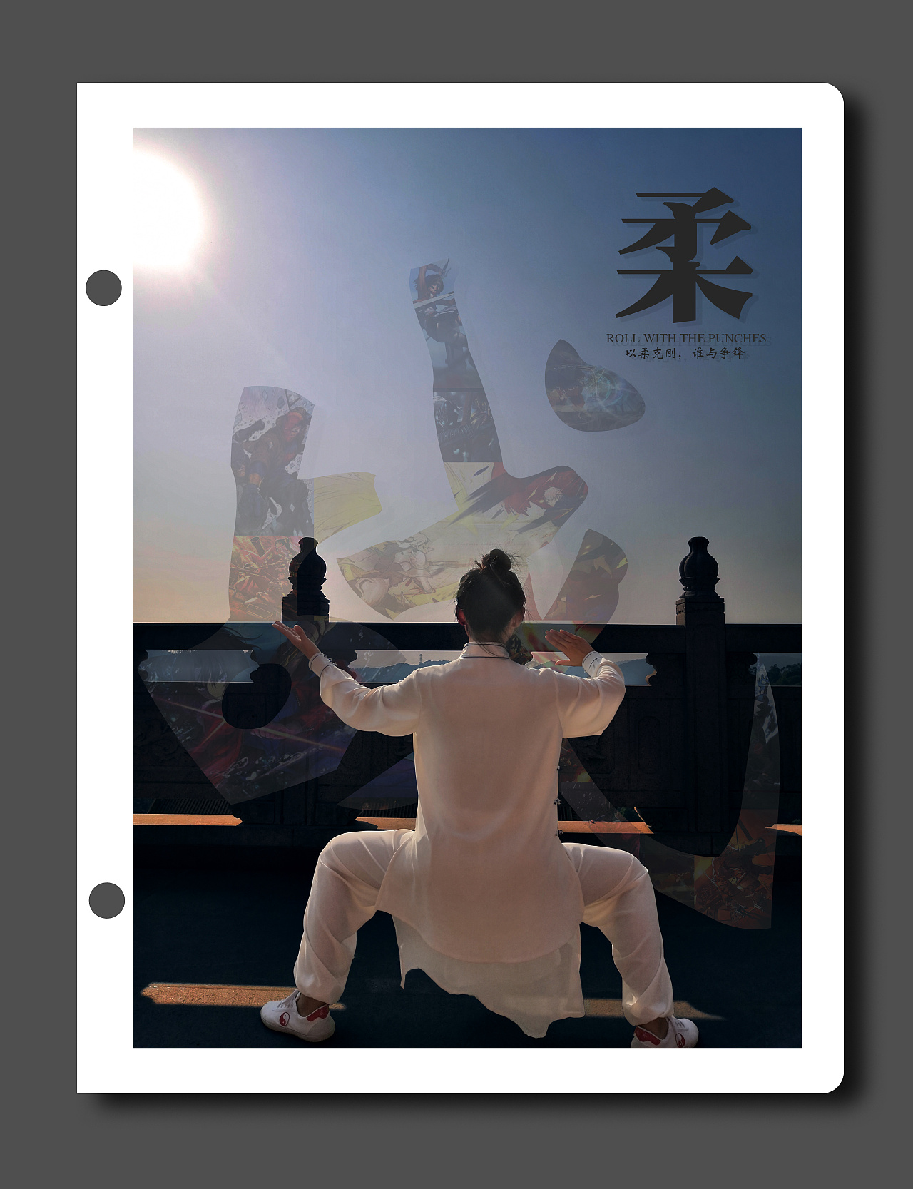 朋友打太极