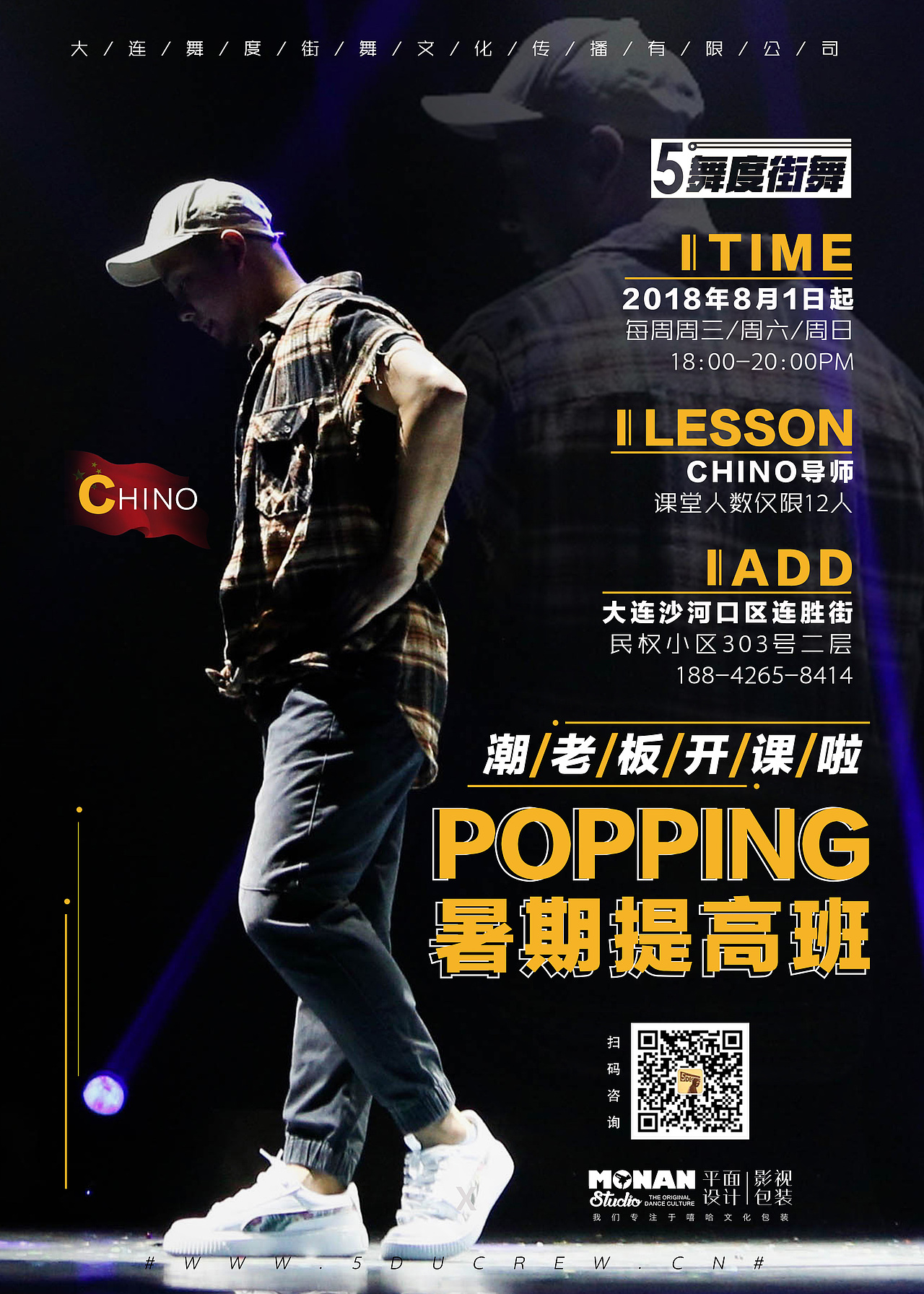 2018popping暑假提高班海报设计