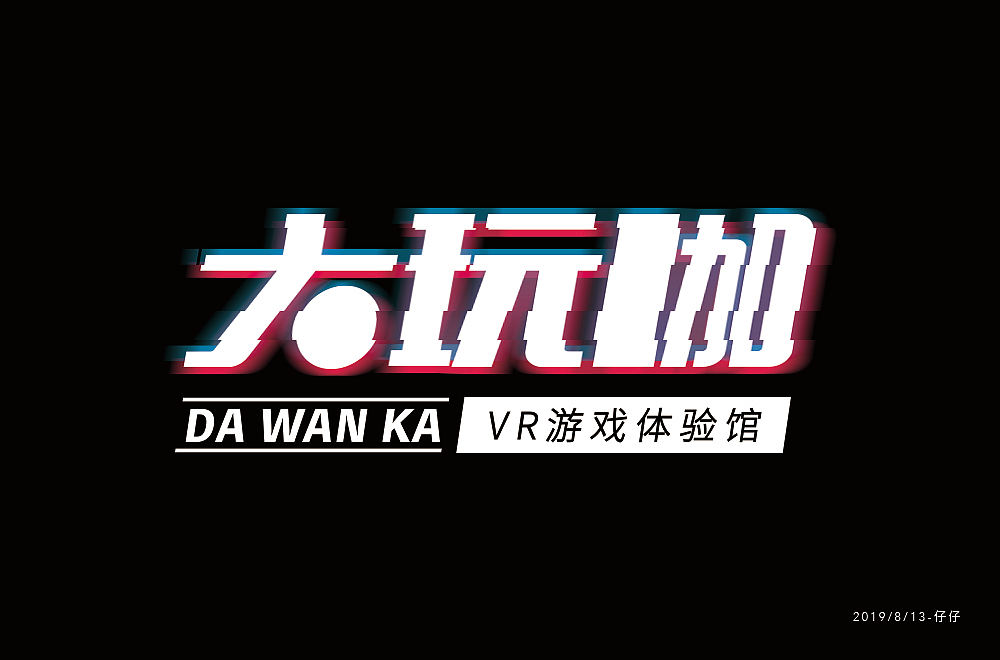 字体练习（图ZMTcxODI3Nzcy） - 字体/字形 - 站酷设计师jiling0522原创素材 - 站酷ZCOOL