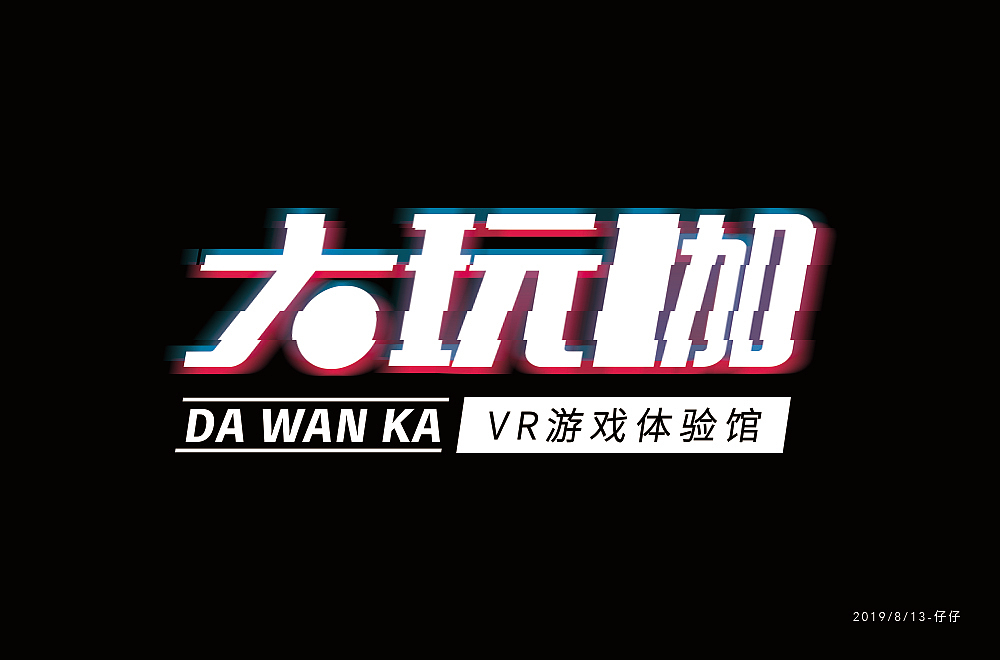 字体练习（图ZMTcxODI3Nzcy） - 字体/字形 - 站酷设计师jiling0522原创素材 - 站酷ZCOOL
