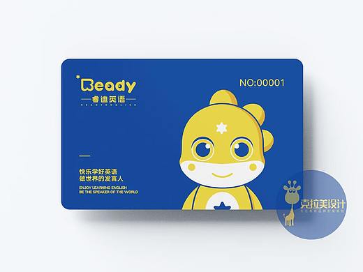 睿迪英语