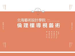 图书馆导视设计