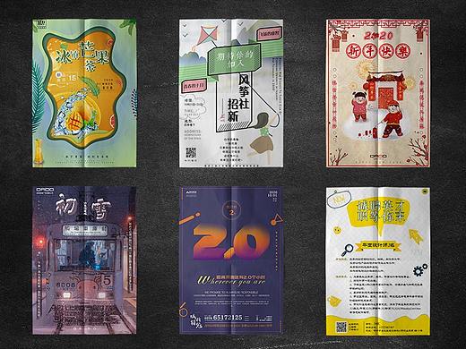 总结下工作至今的海报合集