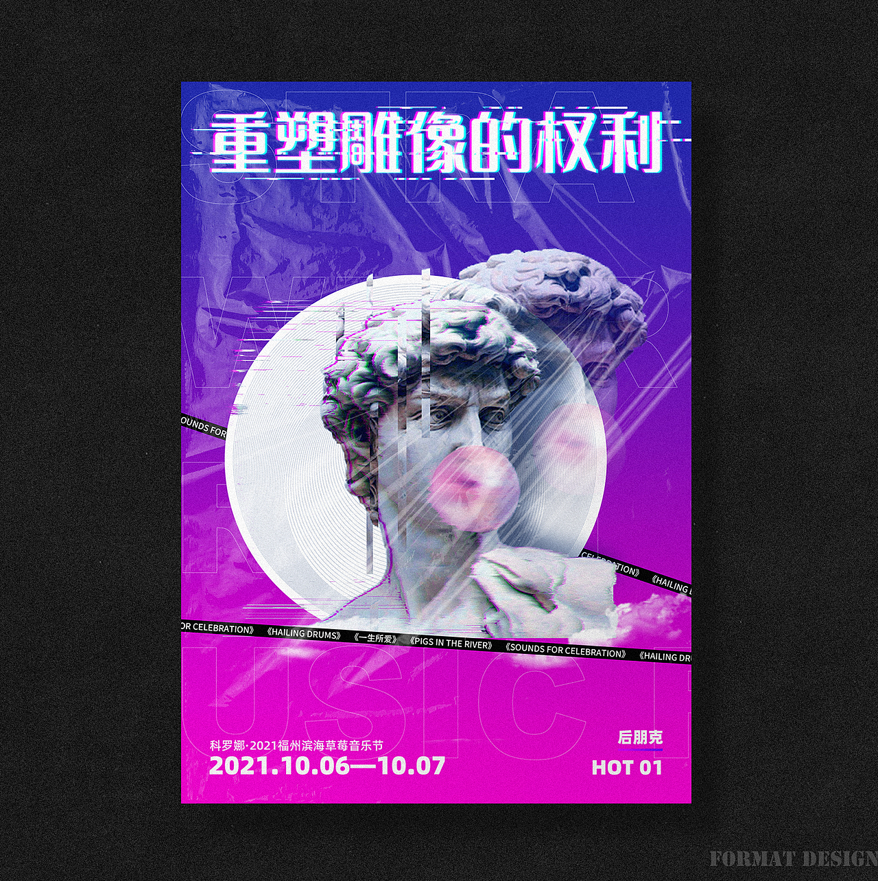 近期海报整理合集/Poster design（图ZMjc3OTIzNzY4） - 海报 - 站酷设计师Createalion原创素材 - 站酷ZCOOL